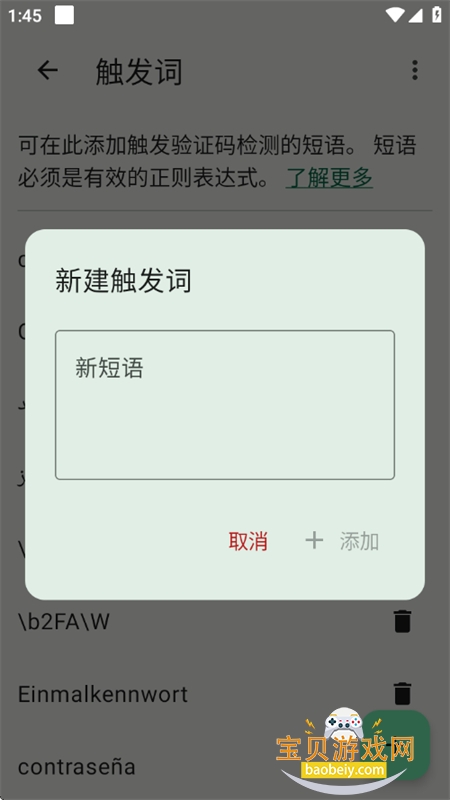֤appٷ°v1.19.3 ׿ͼ6.