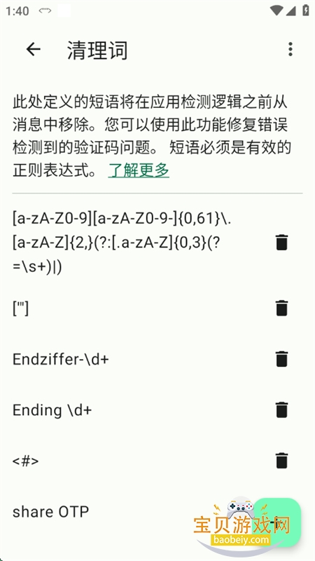 ֤appٷ°v1.19.3 ׿ͼ7.