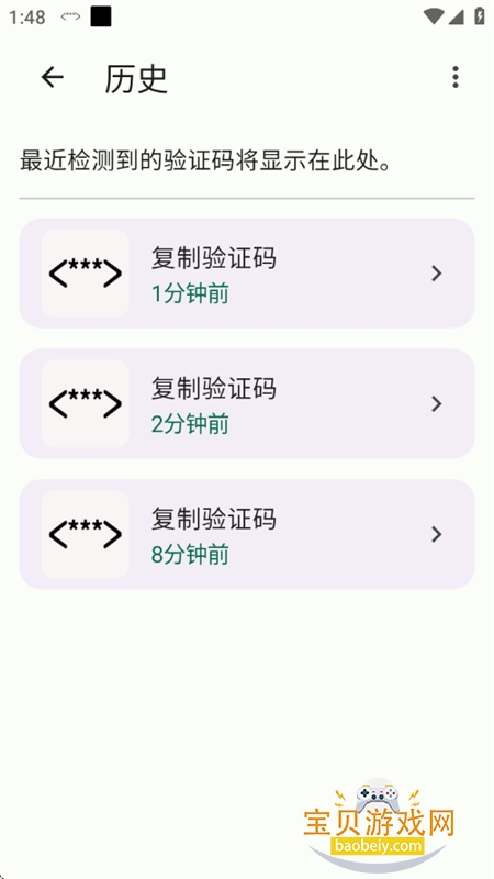 ֤appٷ°v1.19.3 ׿ͼ8.
