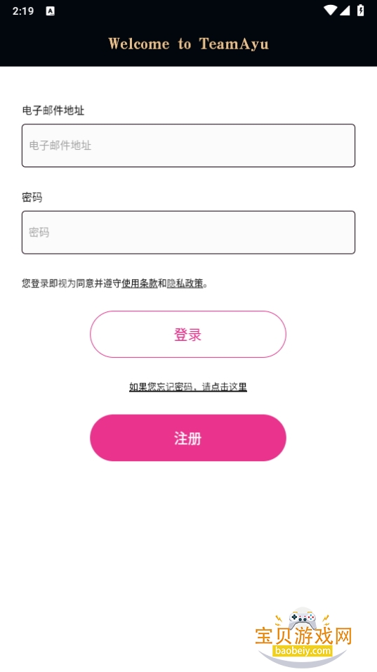 TeamAyuֻapp°װ1.3.0 ׿ͼ3.