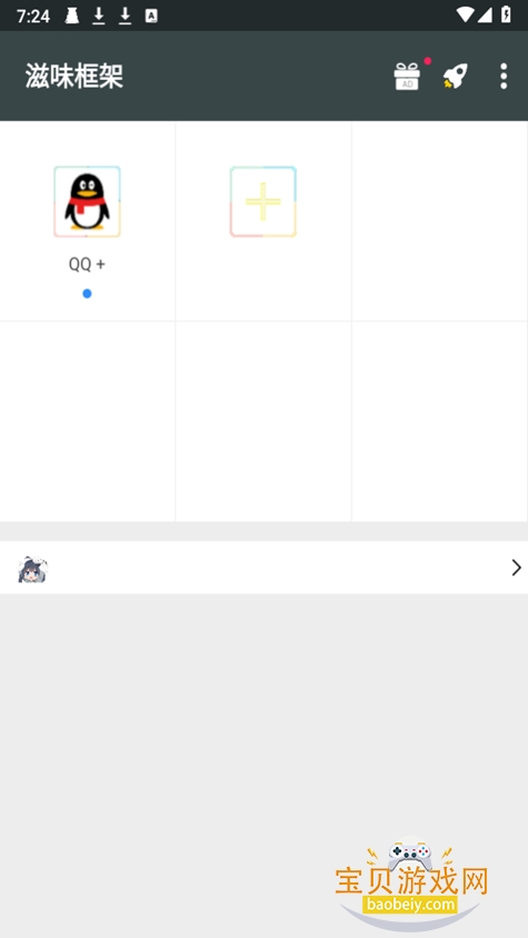 ζƼ޸°2025v2.0.9 ֻͼ2.