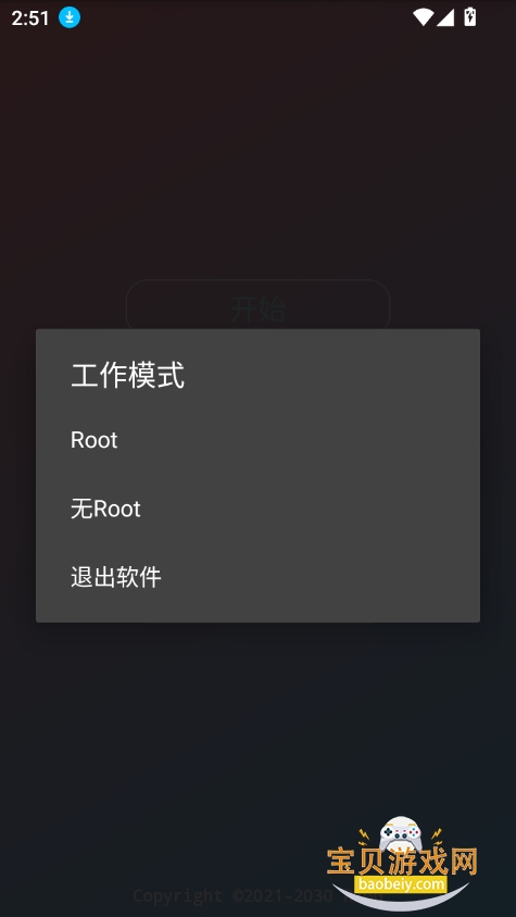 ζƼ޸°2025v2.0.9 ֻͼ5.
