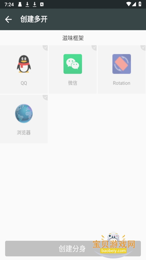 ζƼ޸°2025v2.0.9 ֻͼ3.