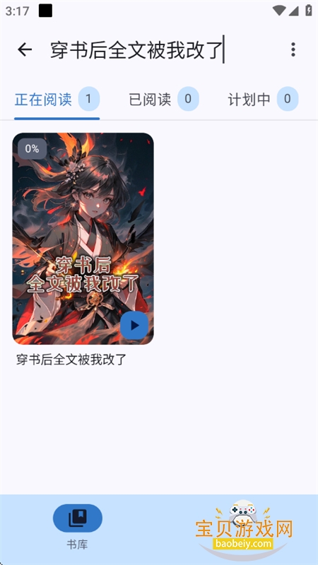 ԷС˵ذ׿ֻv1.0.0 ׿ͼ0.
