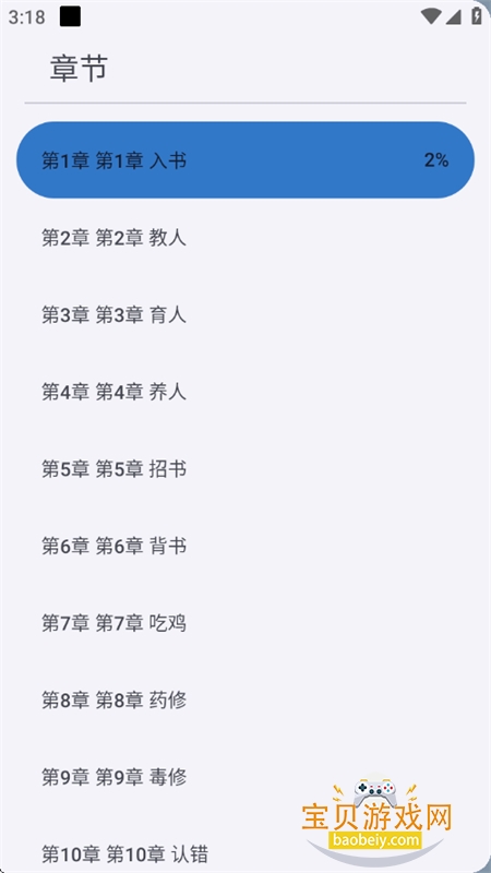 ԷС˵ذ׿ֻv1.0.0 ׿ͼ1.