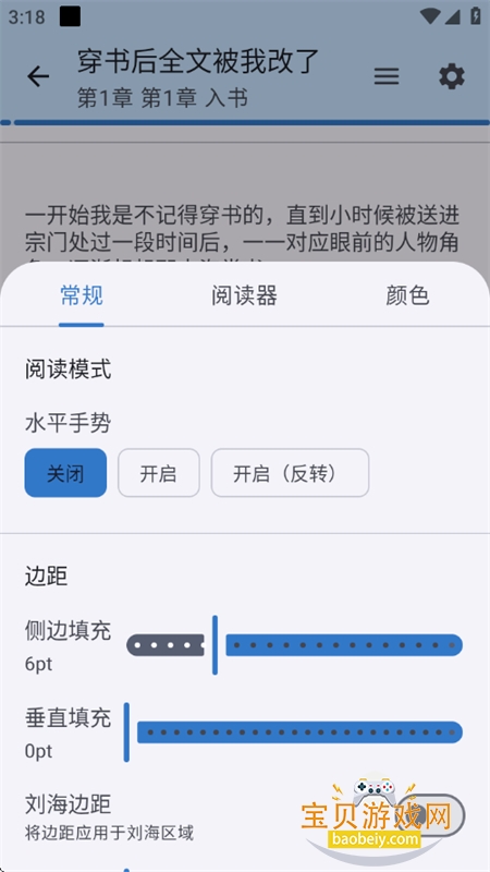 ԷС˵ذ׿ֻv1.0.0 ׿ͼ6.