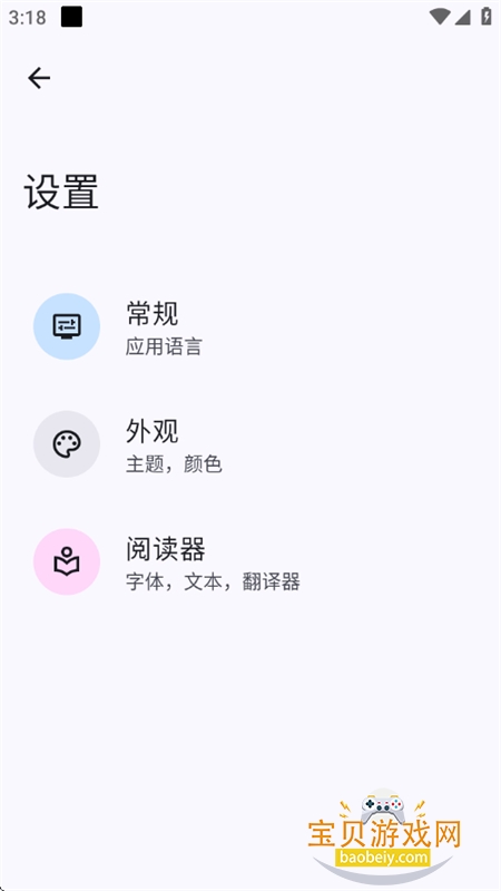 ԷС˵ذ׿ֻv1.0.0 ׿ͼ9.