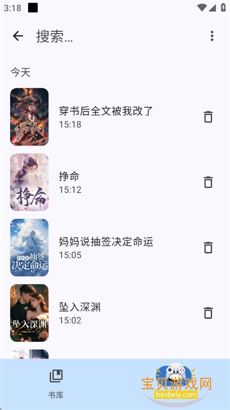 ԷС˵ذ׿ֻv1.0.0 ׿ͼ8.