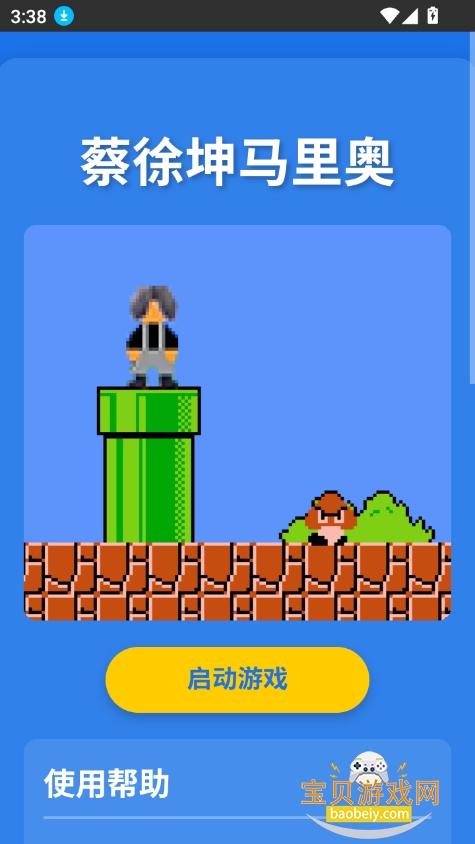Ȥapp°v1.0 ׿ͼ0.