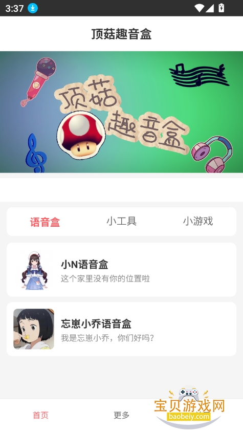 Ȥapp°v1.0 ׿ͼ5.