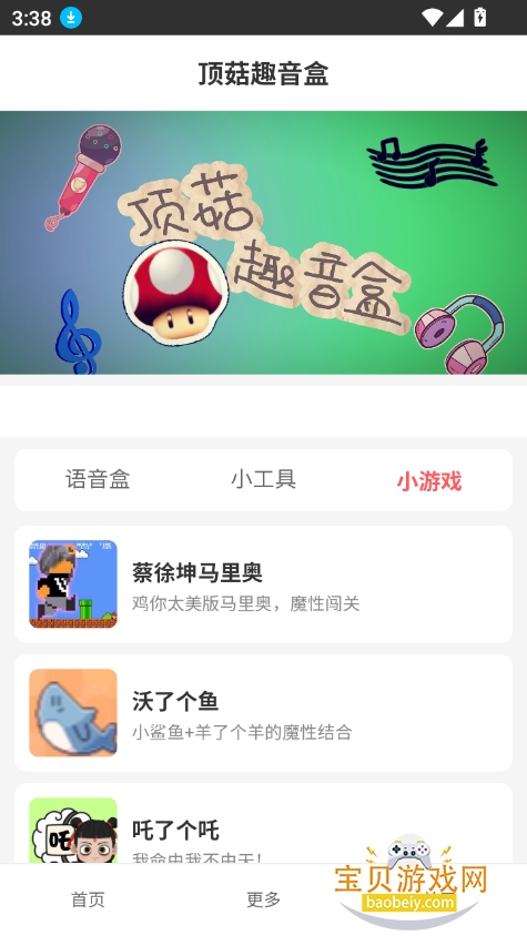 Ȥapp°v1.0 ׿ͼ2.