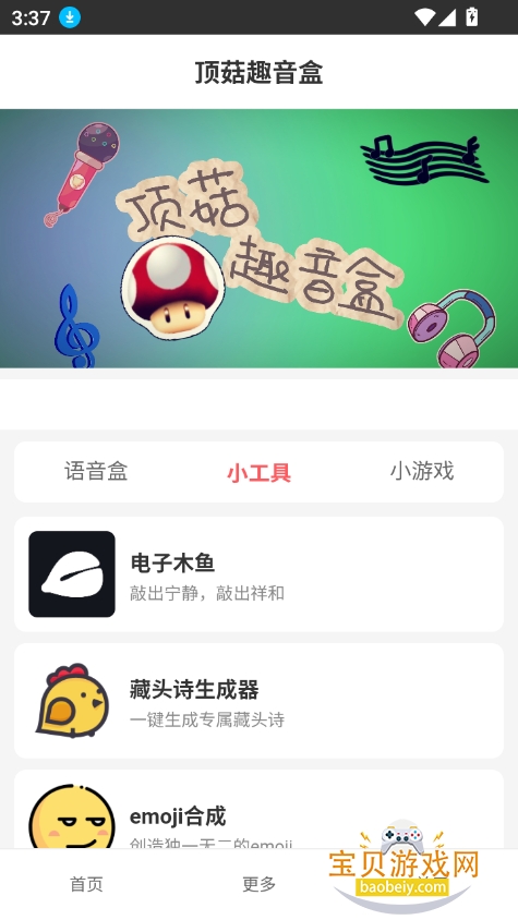 Ȥapp°v1.0 ׿ͼ4.