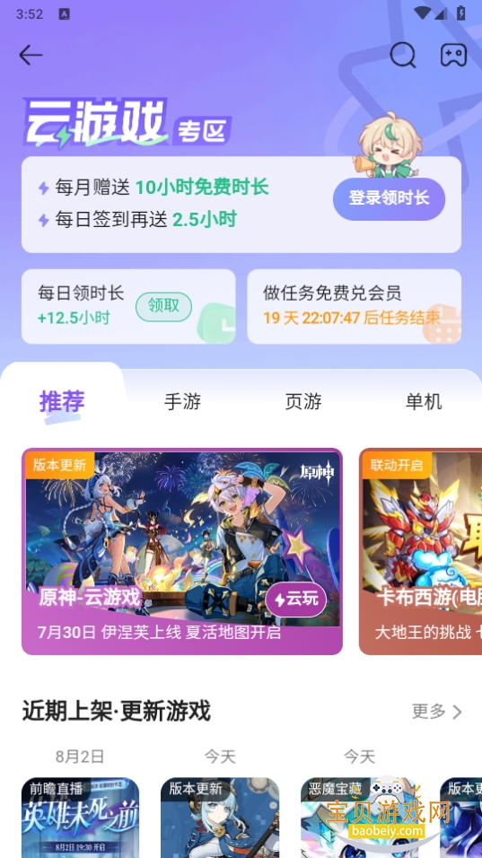 4399Ϸϰ汾װ9.0.1.31 ׿ͼ7.