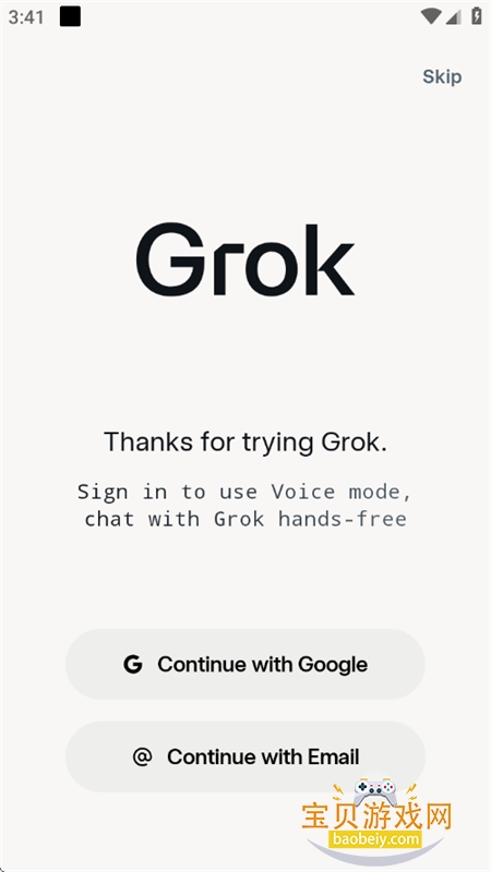 Grok Beta԰app°汾2025v0.6.5 ׿ͼ7.
