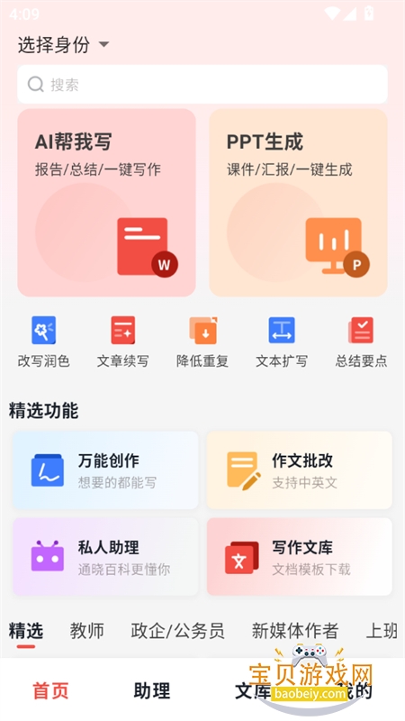 Сдappٷ°汾v1.2.1 ׿ͼ0.