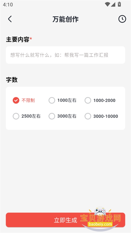 Сдappٷ°汾v1.2.1 ׿ͼ2.