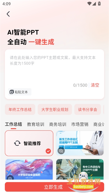 Сдappٷ°汾v1.2.1 ׿ͼ4.