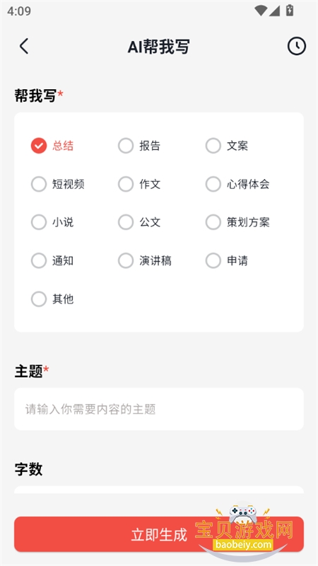 Сдappٷ°汾v1.2.1 ׿ͼ1.