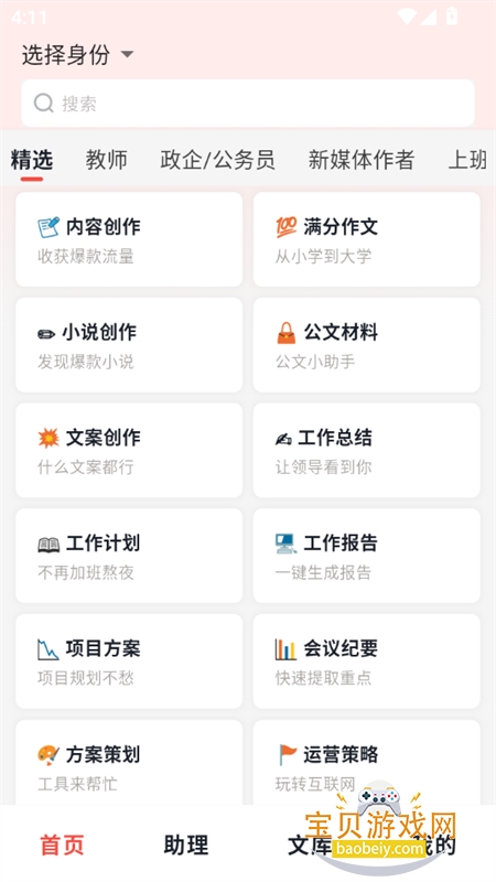 Сдappٷ°汾v1.2.1 ׿ͼ7.