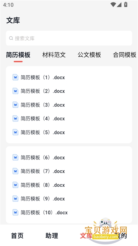 Сдappٷ°汾v1.2.1 ׿ͼ3.