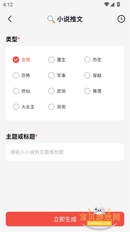 Сдappٷ°汾v1.2.1 ׿ͼ6.