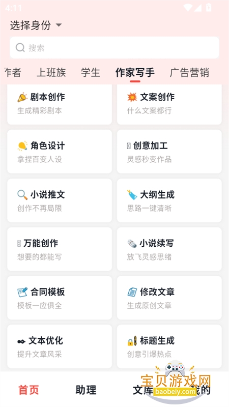 Сдappٷ°汾v1.2.1 ׿ͼ8.