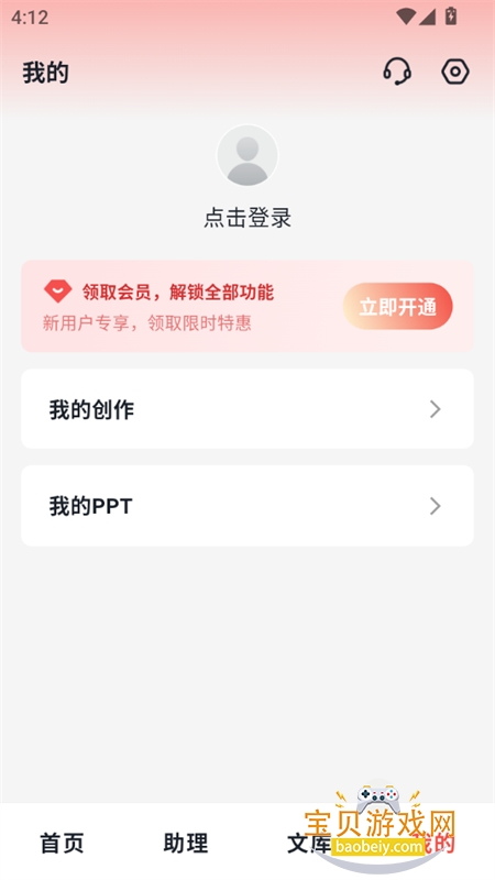Сдappٷ°汾v1.2.1 ׿ͼ9.
