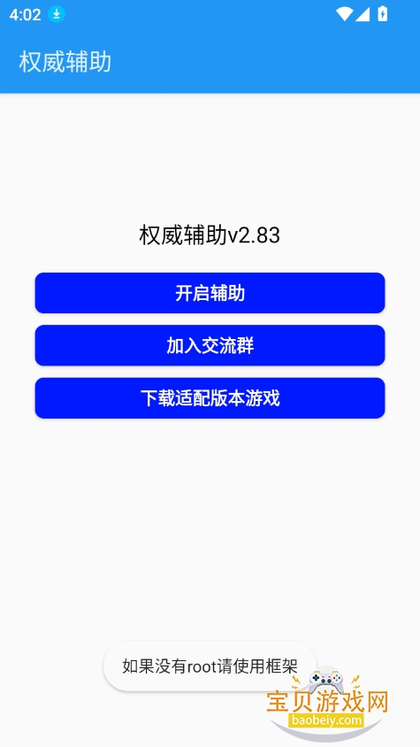 Ȩ°v2.83 ׿ͼ0.