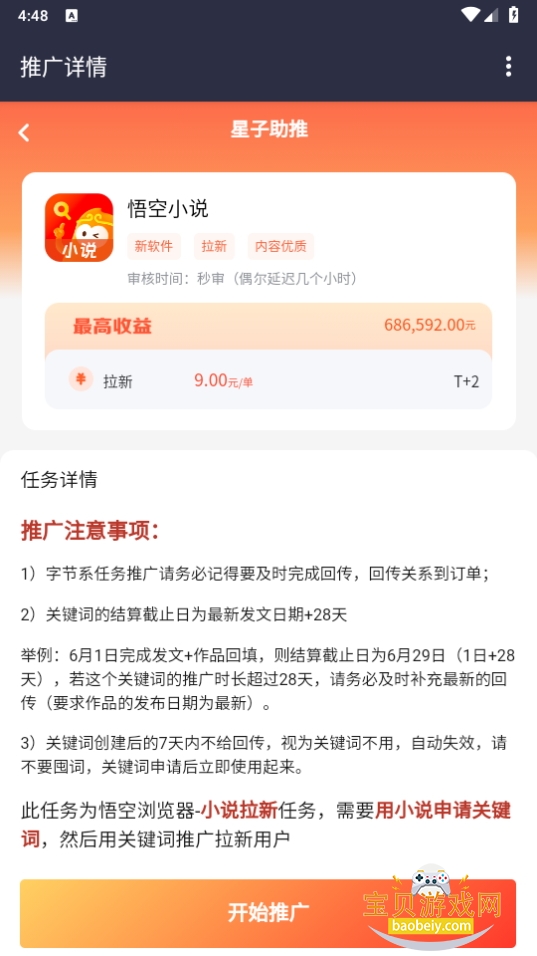 app2.0 ׿ͼ0.