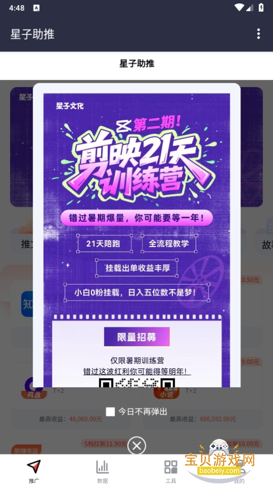 app2.0 ׿ͼ4.