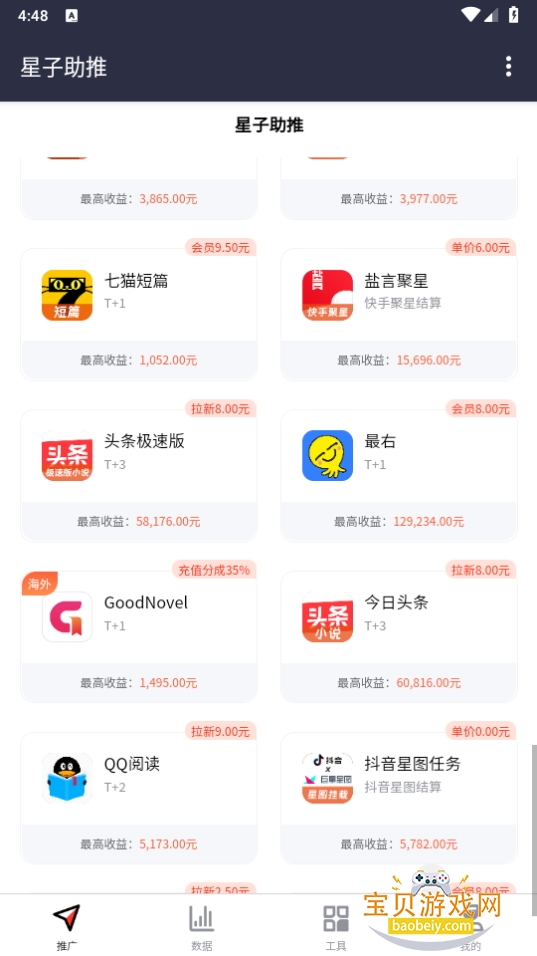 app2.0 ׿ͼ1.
