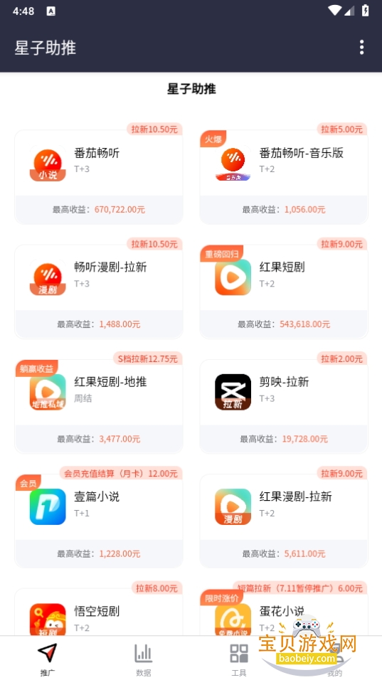 app2.0 ׿ͼ2.