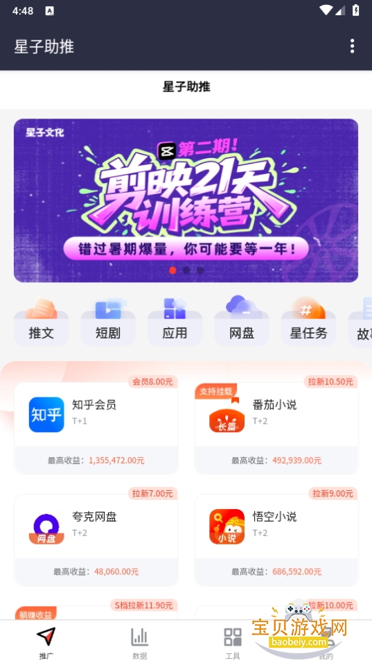 app2.0 ׿ͼ6.