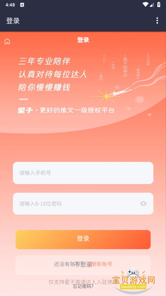app2.0 ׿ͼ5.