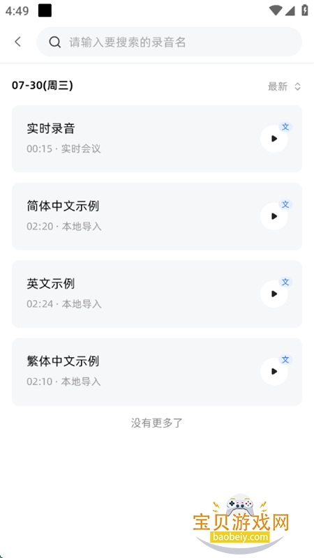 Atterٷ°2025v2.0.0 ׿ͼ6.