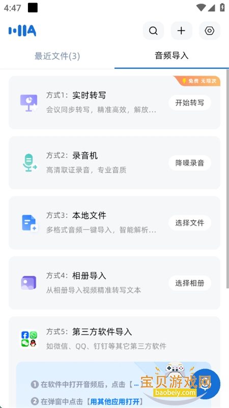 Atterٷ°2025v2.0.0 ׿ͼ4.