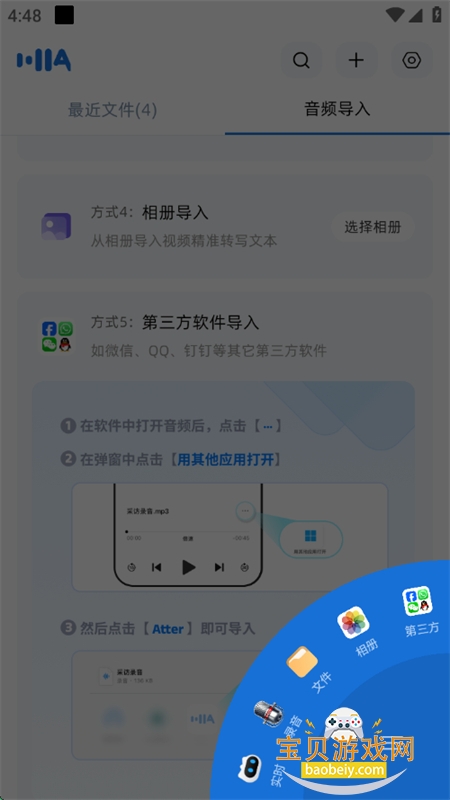 Atterٷ°2025v2.0.0 ׿ͼ8.