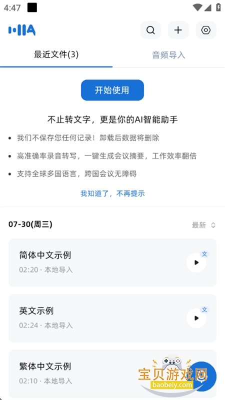 Atterٷ°2025v2.0.0 ׿ͼ2.