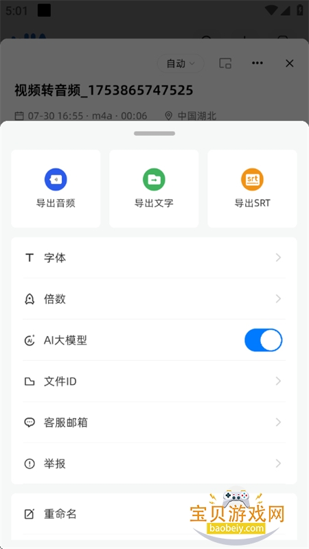 Atterٷ°2025v2.0.0 ׿ͼ0.