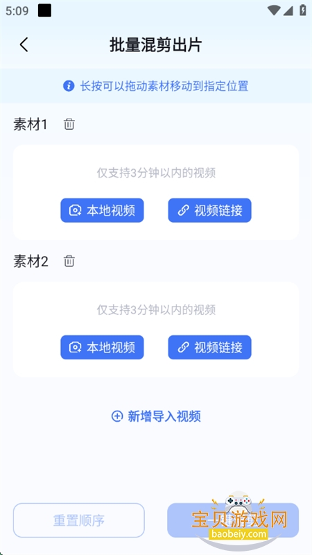 Ƶȥضٷֻv2.5.2 ׿ͼ3.