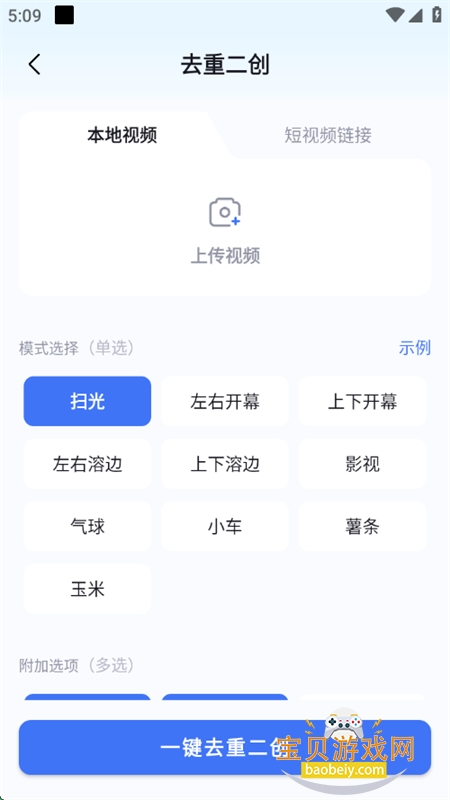 Ƶȥضٷֻv2.5.2 ׿ͼ0.