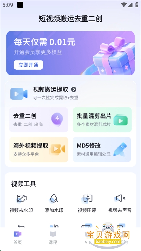 Ƶȥضٷֻv2.5.2 ׿ͼ1.
