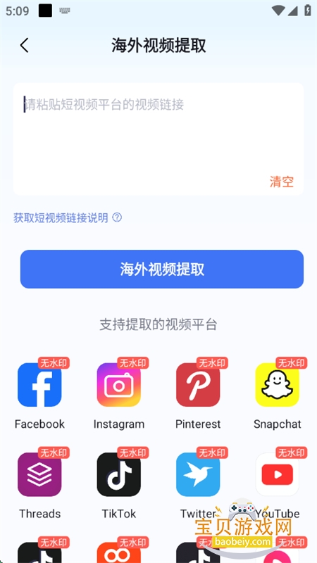 Ƶȥضٷֻv2.5.2 ׿ͼ2.