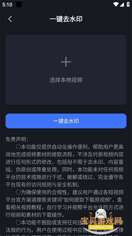 Ƶȥضٷֻv2.5.2 ׿ͼ4.