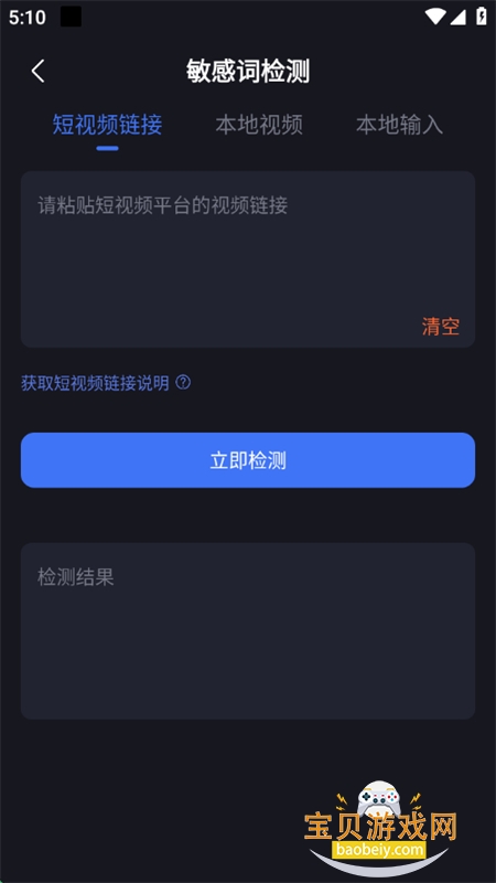 Ƶȥضٷֻv2.5.2 ׿ͼ5.