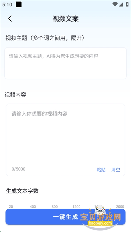 Ƶȥضٷֻv2.5.2 ׿ͼ6.