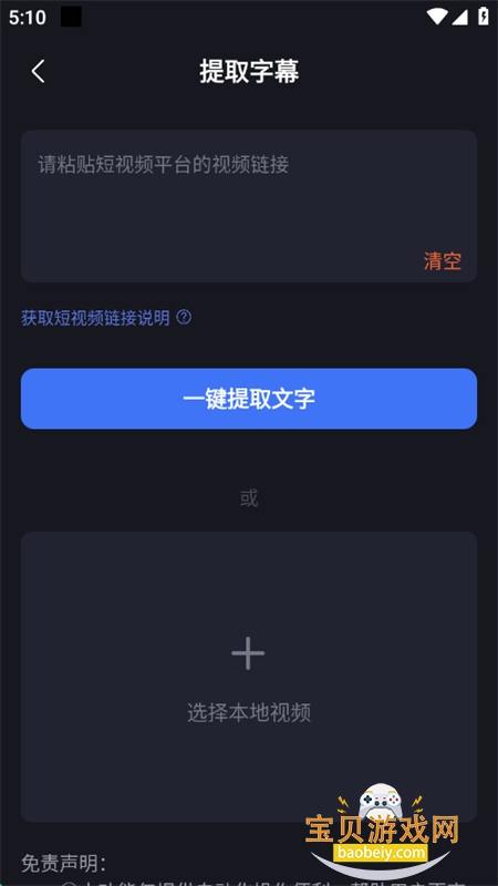 Ƶȥضٷֻv2.5.2 ׿ͼ9.
