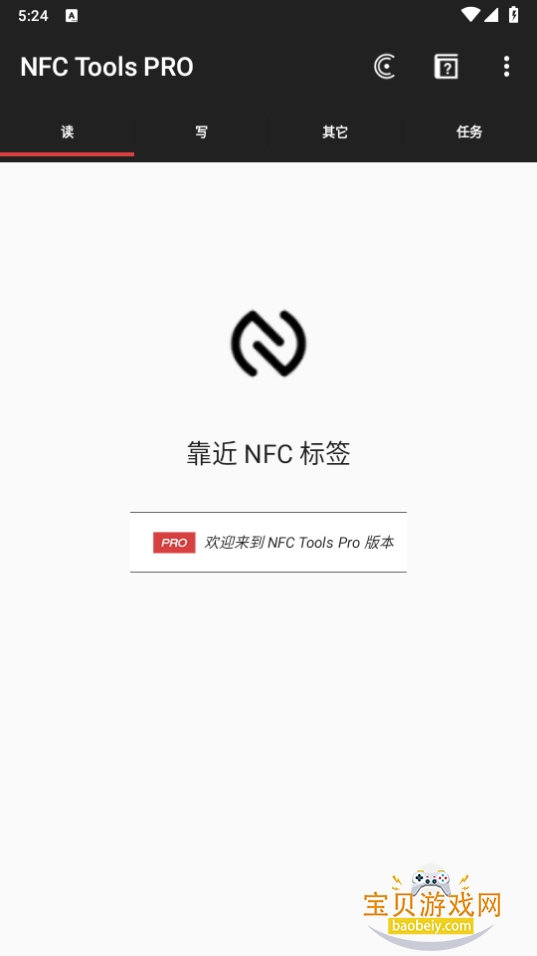 NFC Tools PRO׿ֻ9.0.1 °ͼ1.