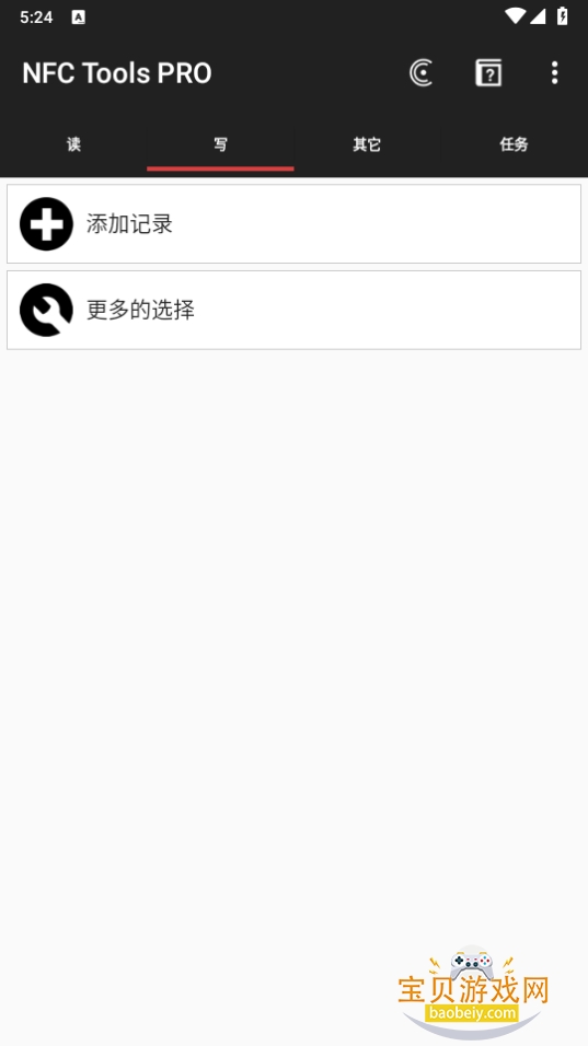 NFC Tools PRO׿ֻ9.0.1 °ͼ0.