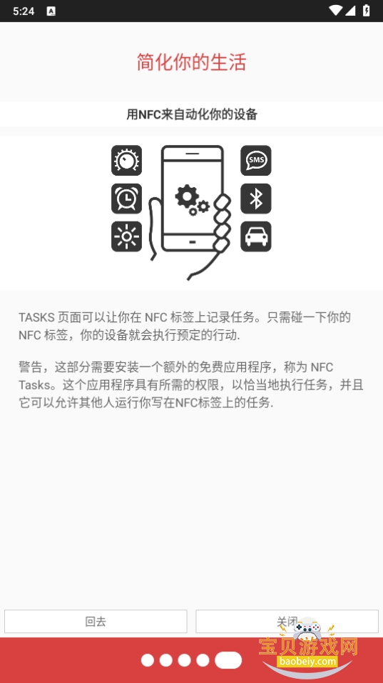 NFC Tools PRO׿ֻ9.0.1 °ͼ2.